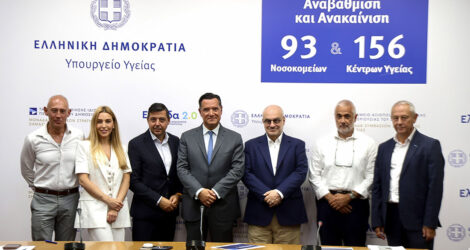 Προχωρά το σύστημα διαχείρισης της ακίνητης περιουσίας του Υπ. Υγείας