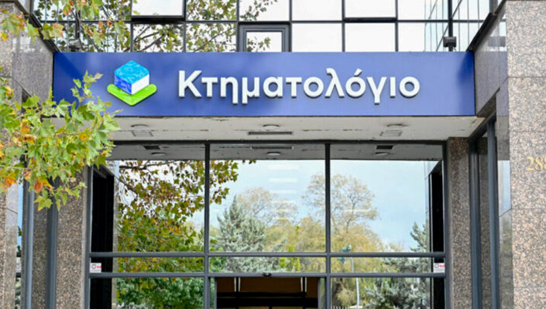 Aktor-New Alert: Σύμβαση υπηρεσιών facility management σε κτίρια του Ελληνικού Κτηματολογίου